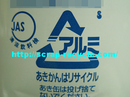 アルミ缶(UBC)バラ