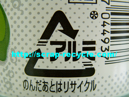 アルミ缶(UBC)プレス